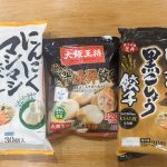 冷凍餃子戦国時代！ 覇者となる餃子は一体どれなのか?! 数多い商品群から個性派の3品を食べ比べ！