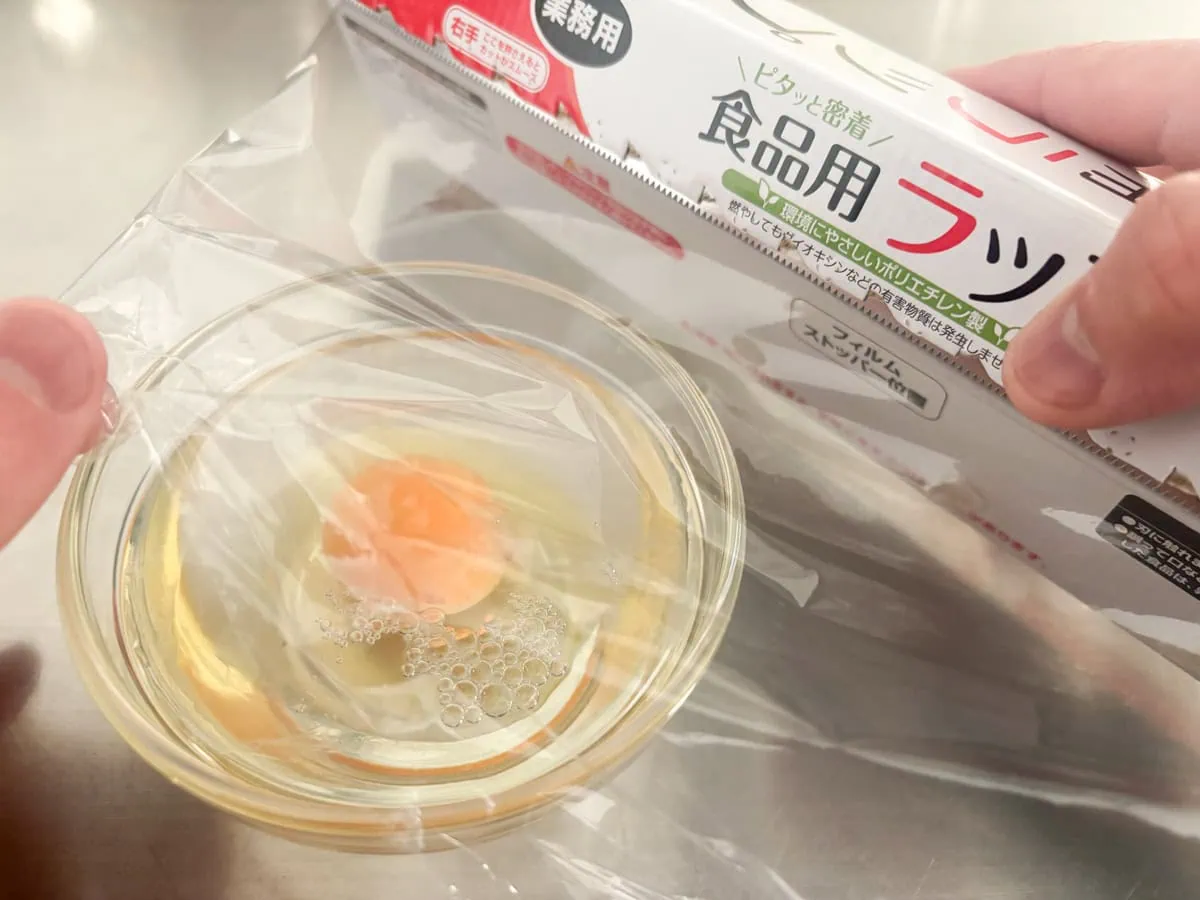 耐熱ガラスボウルにラップをして、電子レンジで温めます