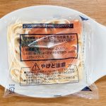 「マ・マー超もち生パスタ濃厚海老トマトクリーム」は耐熱皿に内袋の注意書き面を上にして乗せレンチン