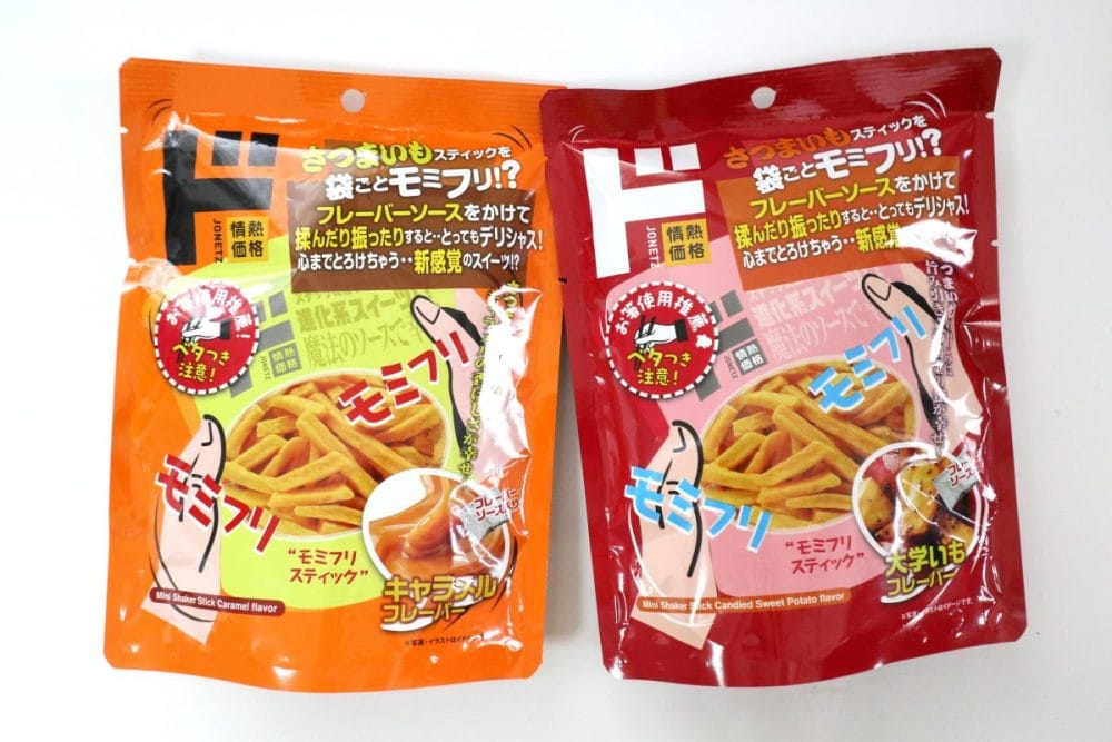 もみふりスティック