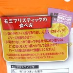 フレーバーソースをかけてから揉んだり振ったりするのだそう