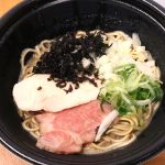 「志奈そば 田なか」の「超熟成寝かし旨味麺」