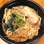 「伊蔵八味噌らーめん」の「香がし味噌らーめん」