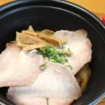 トッピング完了