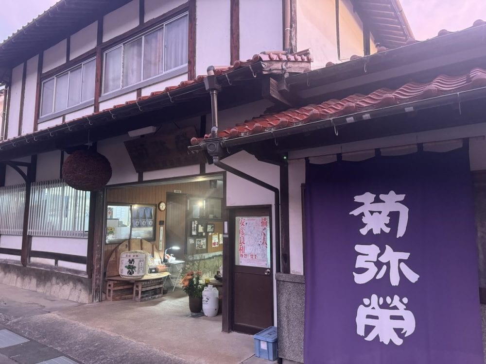 菊弥栄などの人気銘柄を醸造している酒蔵、酒蔵の岡田屋本店