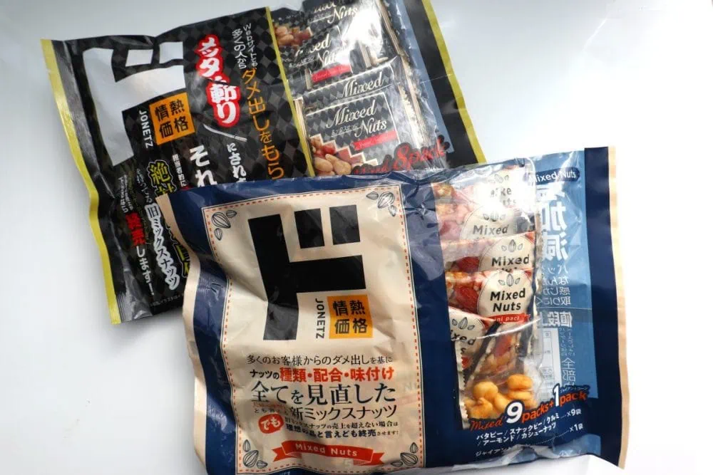 第3位　「ドンキのダメ出し改善商品」新旧が売り場で対決!? “自虐的すぎる…全てを見直したナッツ”筆者は正直「旧」がよかったと思うが…