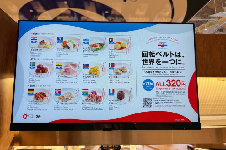「大阪万博の“くら寿司”に行ってみた」史上最長の回転ベルト、世界70か国の料理…驚きとワクワクがハンパない『くら寿司大阪・関西万博店』最速レポ