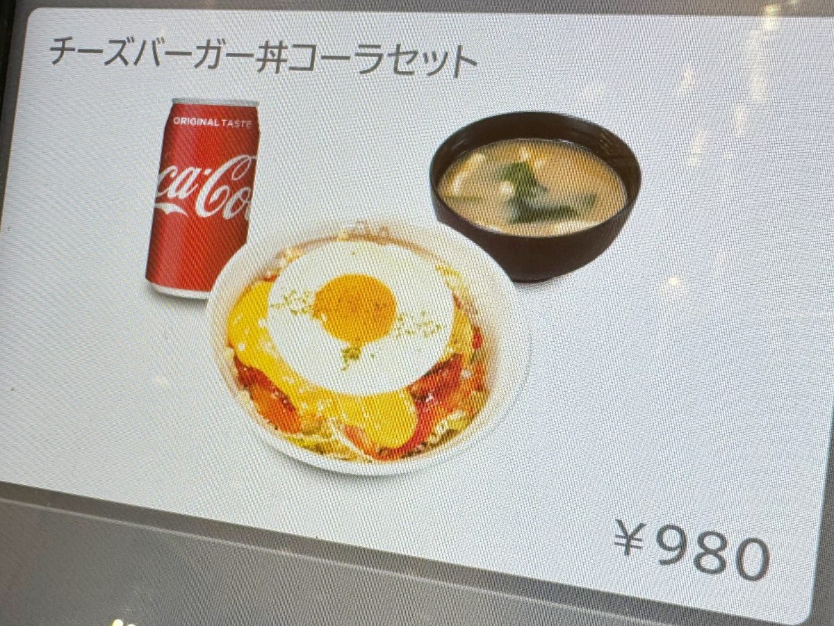 コーラセット