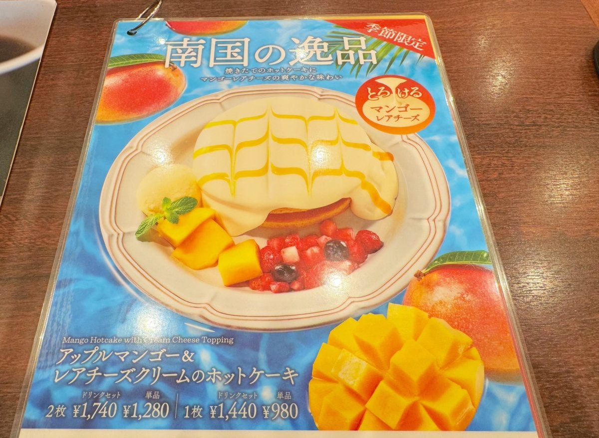 アップルマンゴー＆レアチーズクリームのホットケーキ