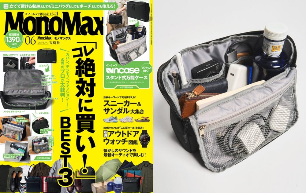 MonoMax6月号の特別付録は「Incase（インケース）のガバッと開くスタンド式万能ケース」