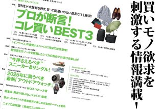 「買いモノ欲求を刺激する情報満載」MonoMax6月号の目次を公開します！【Incase（インケース）の付録にも大注目】