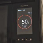 試した④「スチームで蒸し器のようにふっくら」