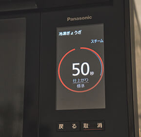 試した④「スチームで蒸し器のようにふっくら」