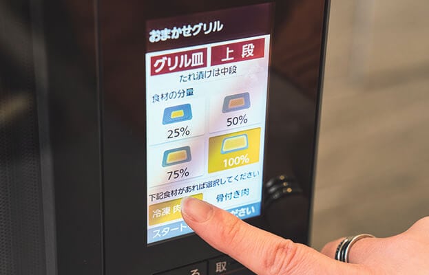 本体メニューでおまかせグリルを選び、分量や食材をチェックしての操作も可能