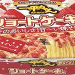 30周年のお祝いに「明星一平ちゃん夜店の焼そば ショートケーキ味」が限定で復活