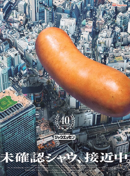 40周年記念グラフィック。消費者の想像を超えたシャウエッセンを！という思いがコンセプト