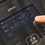 試した①「炊き分けセレクトに挑戦」