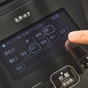 試した①「炊き分けセレクトに挑戦」