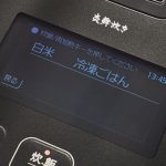 試した④「おいしく冷凍保存もできる！」