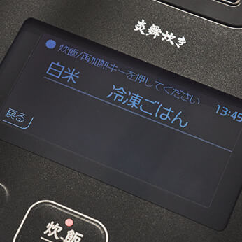試した④「おいしく冷凍保存もできる！」