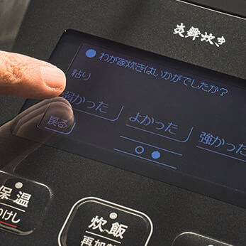 試した③「我が家の味をメモリー」