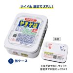 缶ケースは、サイドや背面まで忠実に再現
