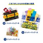 ジッパーバッグ3種はこまかなものの収納に最適