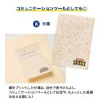 付箋はコミュニケーションツールとしても活躍