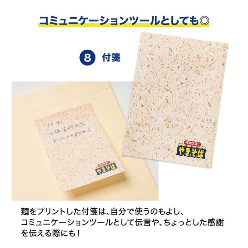 付箋はコミュニケーションツールとしても活躍