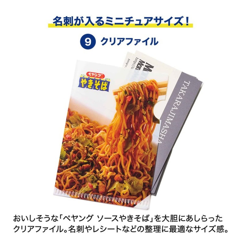 かわいいサイズのミニファイル
