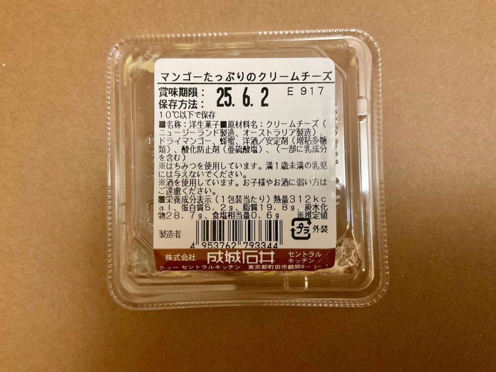 成城石井 マンゴーたっぷりのクリームチーズ