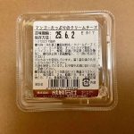 成城石井 マンゴーたっぷりのクリームチーズ