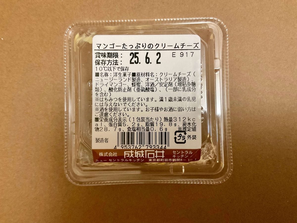 「成城石井は隠れたグルメ宝庫」まるでデザート!? 朝からご褒美タイム確定の“スイーツ系クリームチーズ”を成城石井マニアが食べ比べレポート