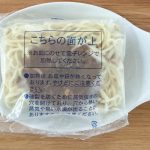 表示のある面を上にして耐熱皿に乗せレンチンします