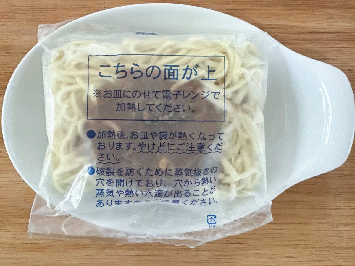表示のある面を上にして耐熱皿に乗せレンチンします