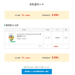 「ファミマふるさと納税」の寄付方法