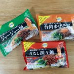 イオンのPB冷凍食品「香り立つ」シリーズがコスパ最強な上に爆ウマだった！