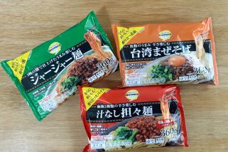 「イオンのこれ激ウマでコスパ最高」汁なし坦々麺、台湾まぜそば…ほか“トップバリュベストプライスの麺類系冷凍食品”が爆ウマだった！