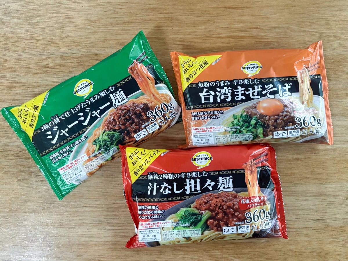 イオンのこれ激ウマでコスパ最高」汁なし坦々麺、台湾まぜそば