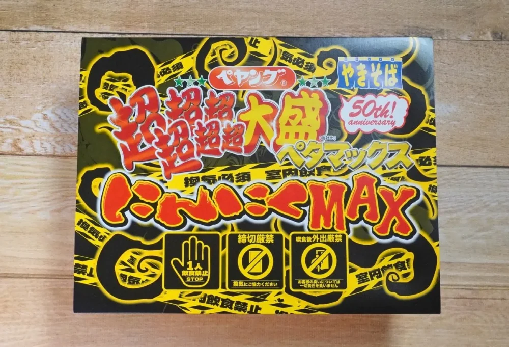第3位　「ヤバすぎる…新作カップ焼きそば」食べたら体も部屋もニンニクまみれ…!? “ペヤング史上最大にして最強のにんにくMAX”をグルメライターが実食レポート