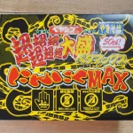第3位　「ヤバすぎる…新作カップ焼きそば」食べたら体も部屋もニンニクまみれ…!? “ペヤング史上最大にして最強のにんにくMAX”をグルメライターが実食レポート