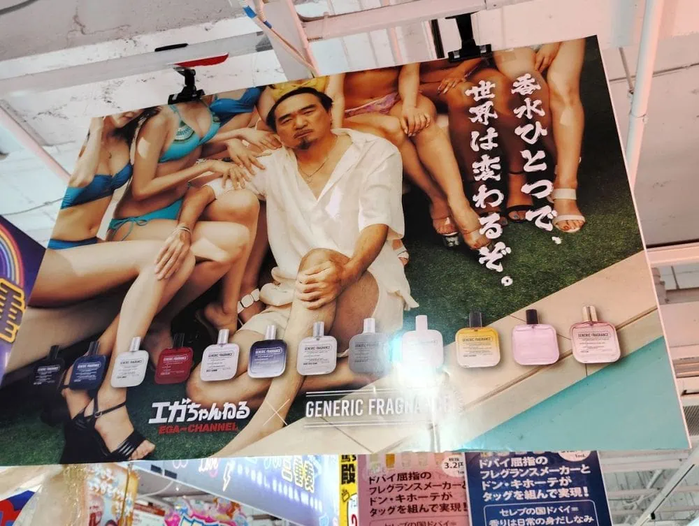 第3位　「ドンキの驚愕そっくり商品」あの高級ブランドの香りが低価格で手に入る!? “噂のジェネリック香水”全12種の元ネタを暴け！ドン・キホーテマニアが徹底検証