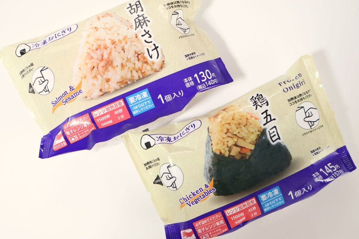 ローソンの冷凍おにぎり