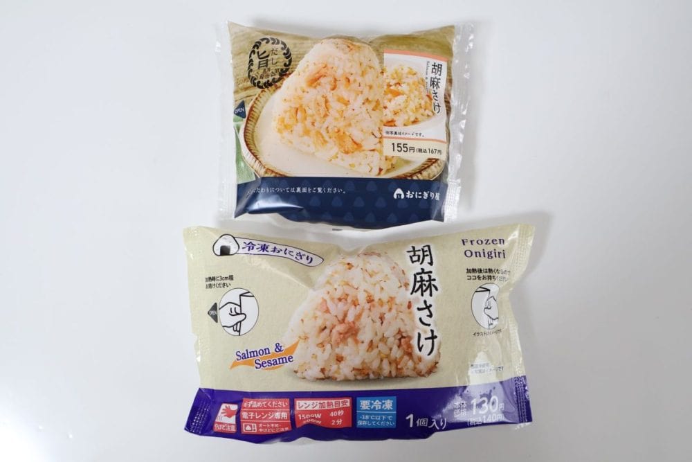 ローソンの常温おにぎりと冷凍おにぎりを比べてみる
