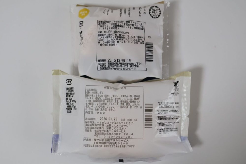 賞味期限にかなりの差が