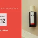 第1位　「加齢臭の悩みにアプローチした香水」知らず知らずに周囲へ不快感を与えてる…“40～50代のニオイ問題”は機能性香料配合の新アイテムで対策！