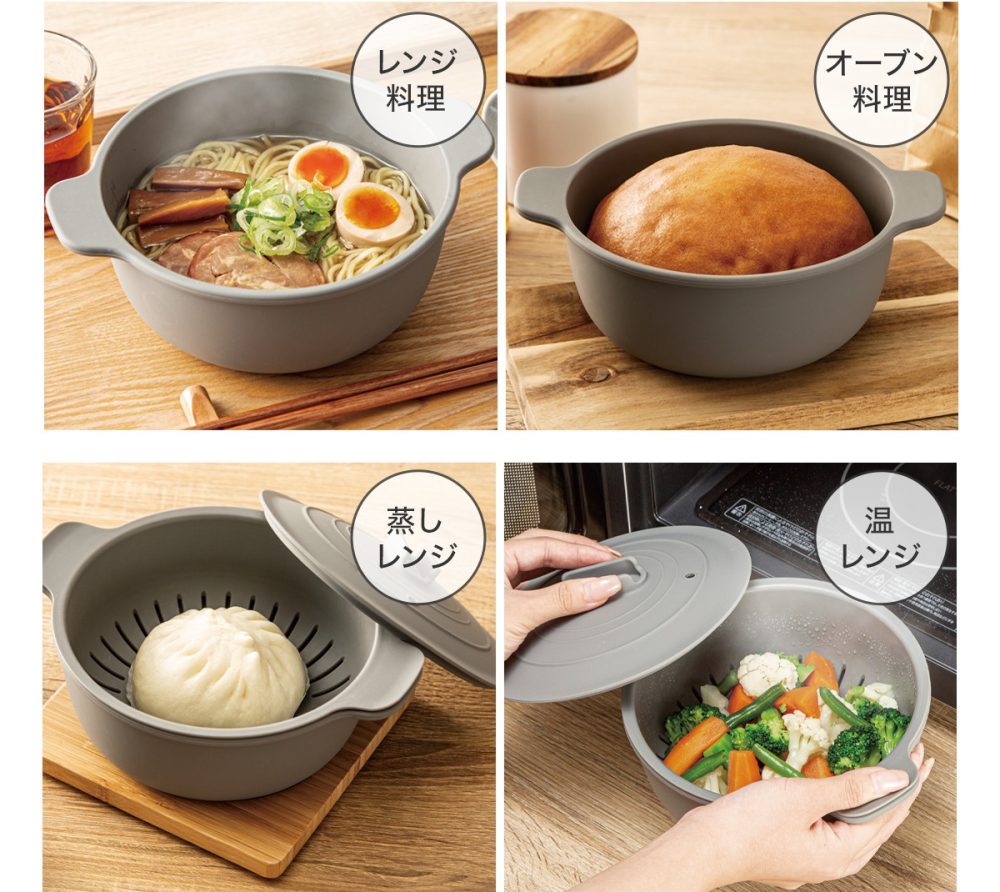 例えば蒸し野菜を作るとき、野菜をザルごと鍋に入れてレンチンし、ザルを上げて水切りできます