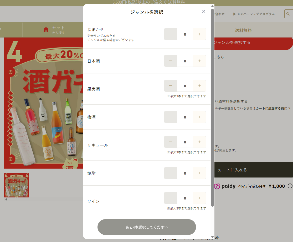 好きなカテゴリを選べる
