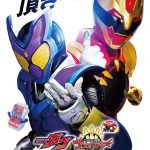映画『仮面ライダーガヴ』映画『ナンバーワン戦隊ゴジュウジャー』 7月25日（金）豪華2本立てで全国公開。