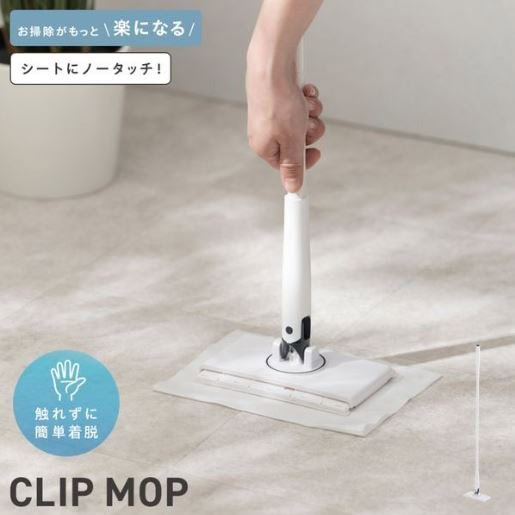 ニトリ クリップモップ トイレ用